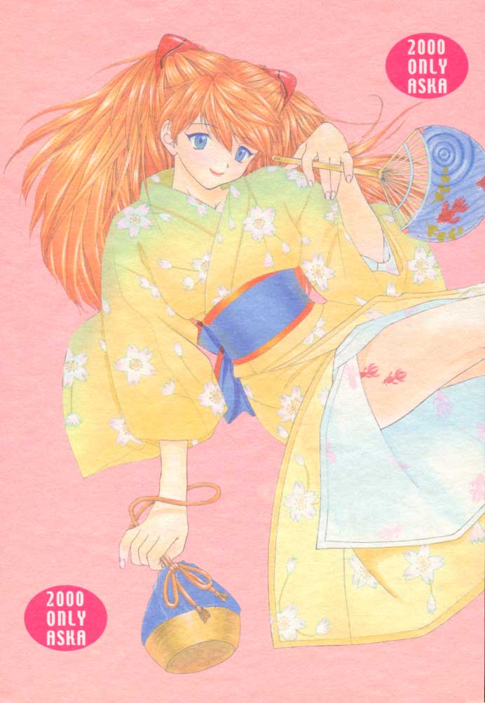 2000 Only Aska - Page 1