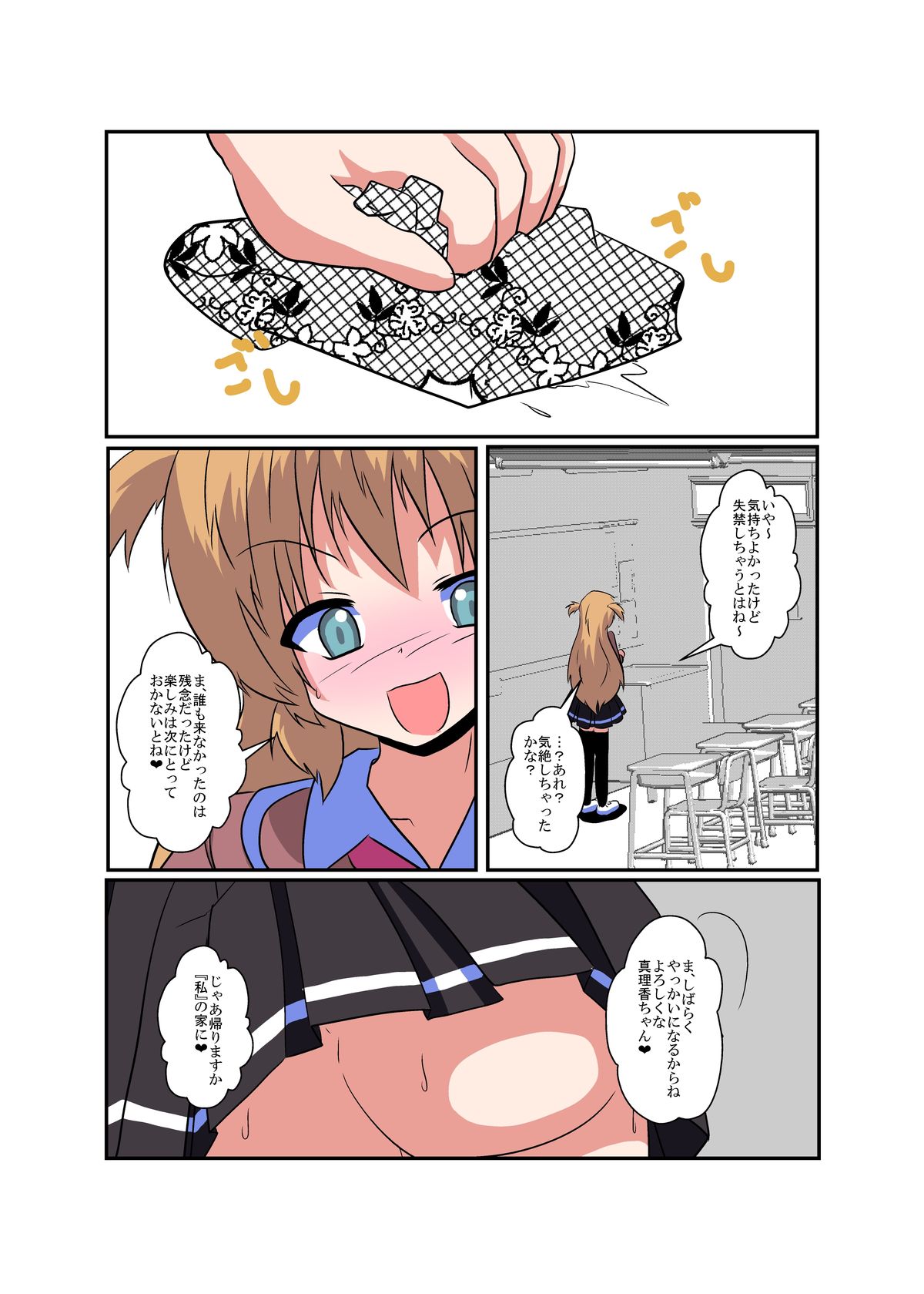 Onnanoko ni Hyoui Suru Hon 1 - Page 13