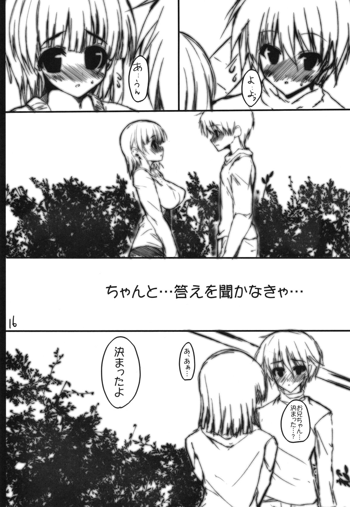 K.S.G Vol.3 - Page 15