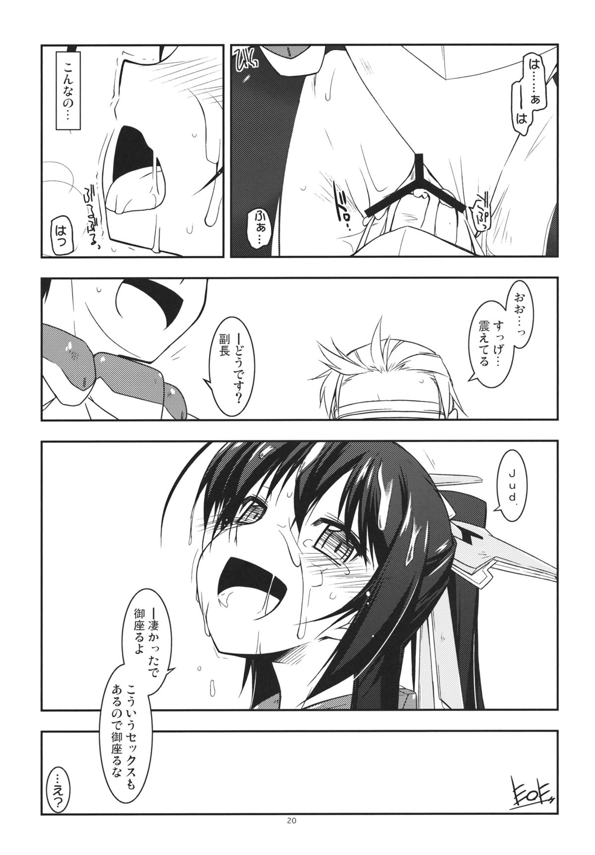 Futayo Ijiri - Page 19