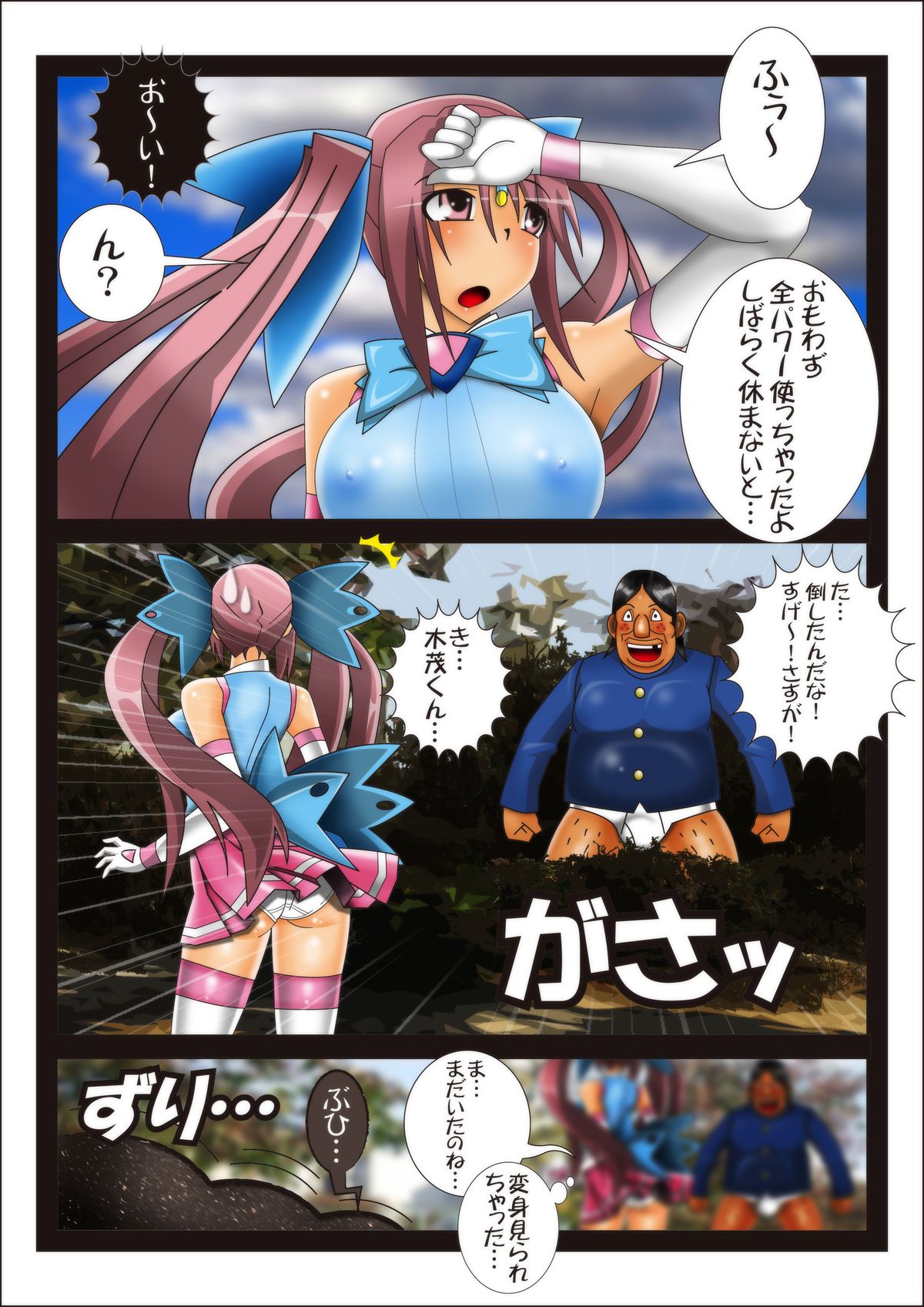 Youma seibatsu senshi rankasuta - Page 23