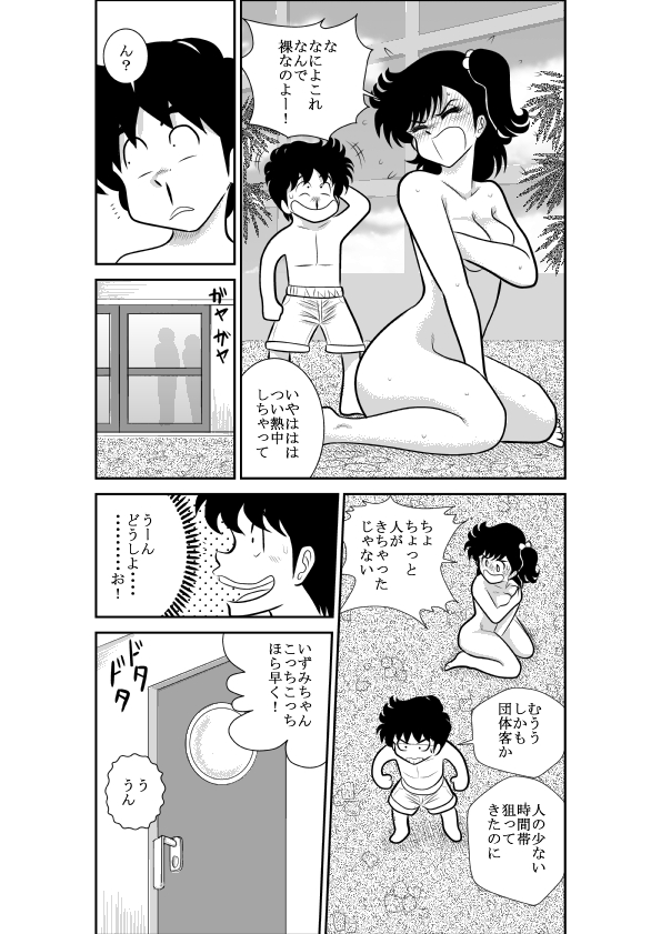 Heart no Yume 2 "Oshioki Date Kikiippatsu no Maki" - Page 17