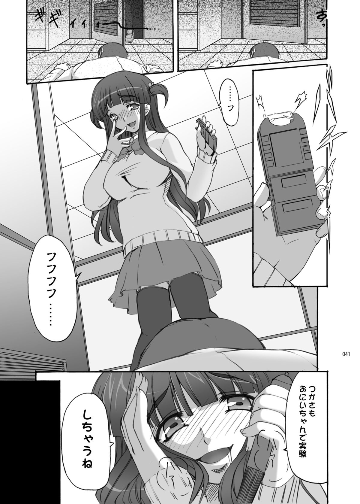 Eien Koi Matsuri - Page 40