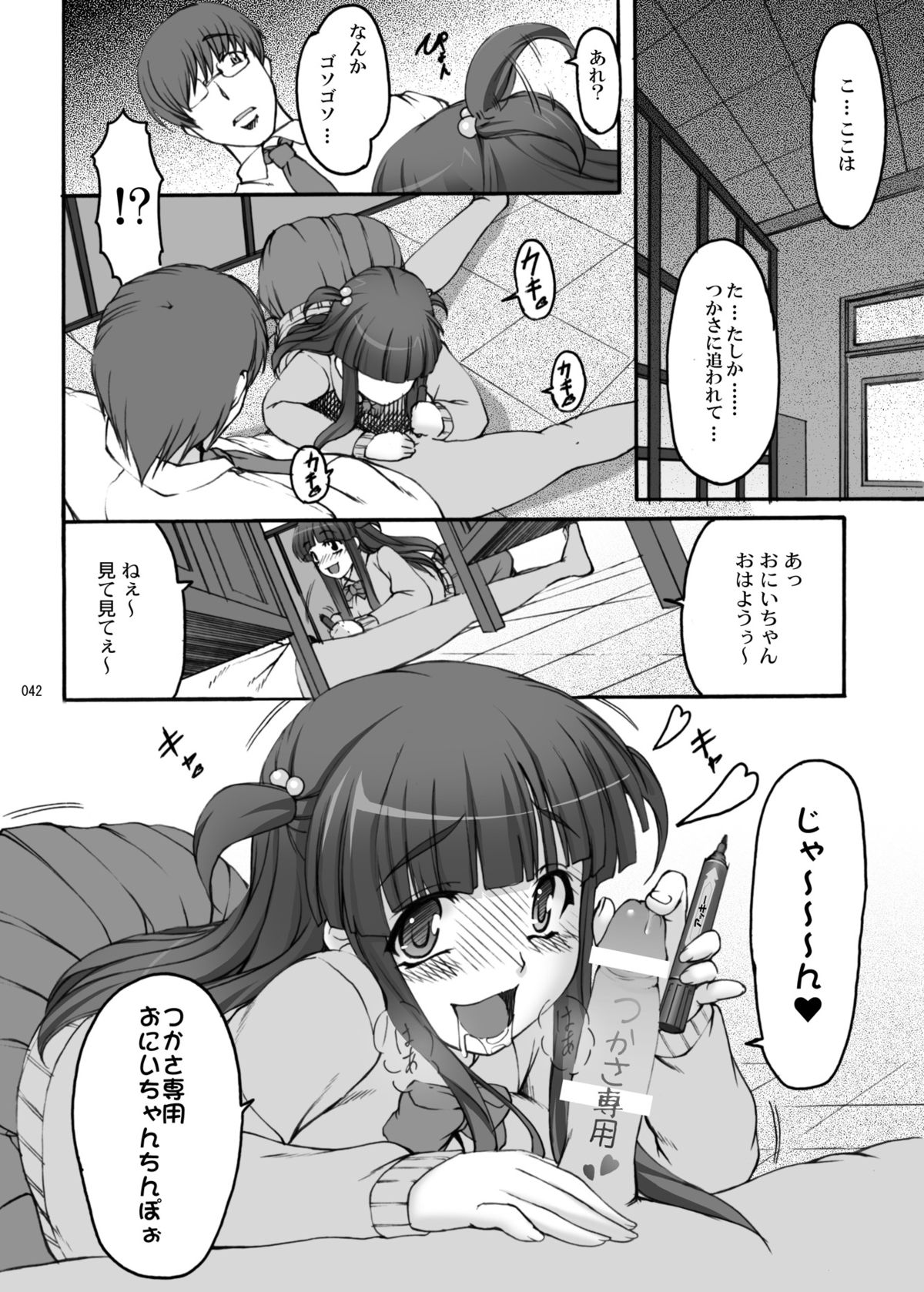 Eien Koi Matsuri - Page 41