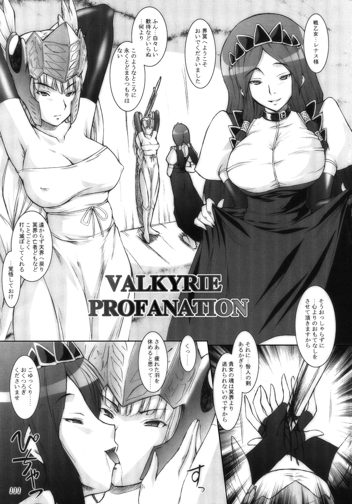 Tamatta Mono wo Dashitemita - Page 111