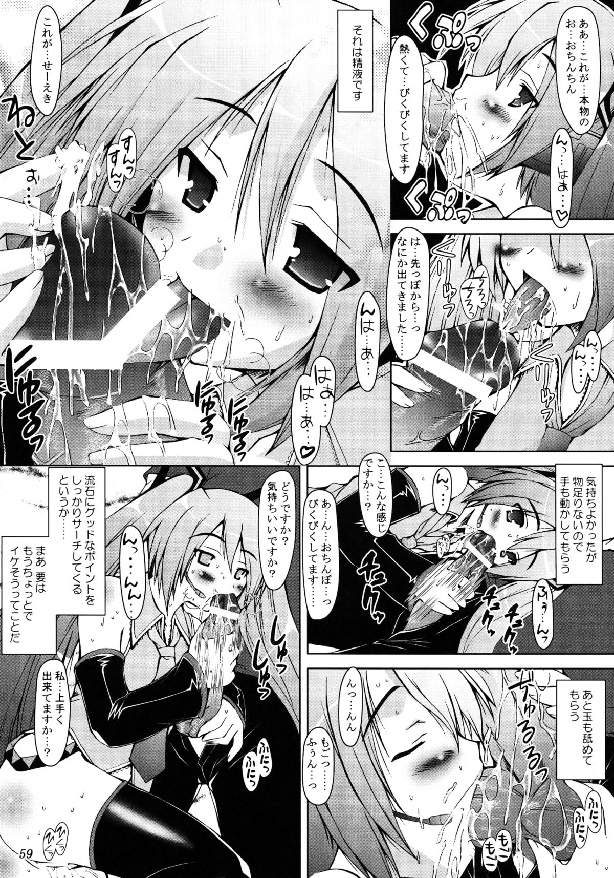 Tamatta Mono wo Dashitemita - Page 59
