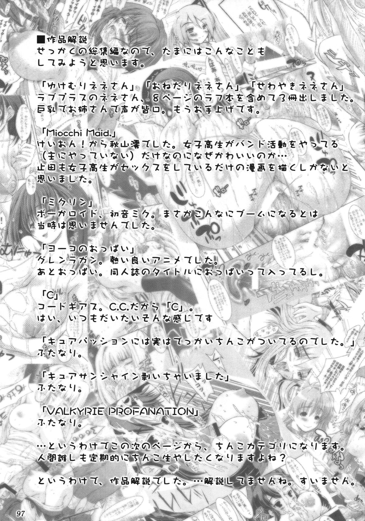 Tamatta Mono wo Dashitemita - Page 97