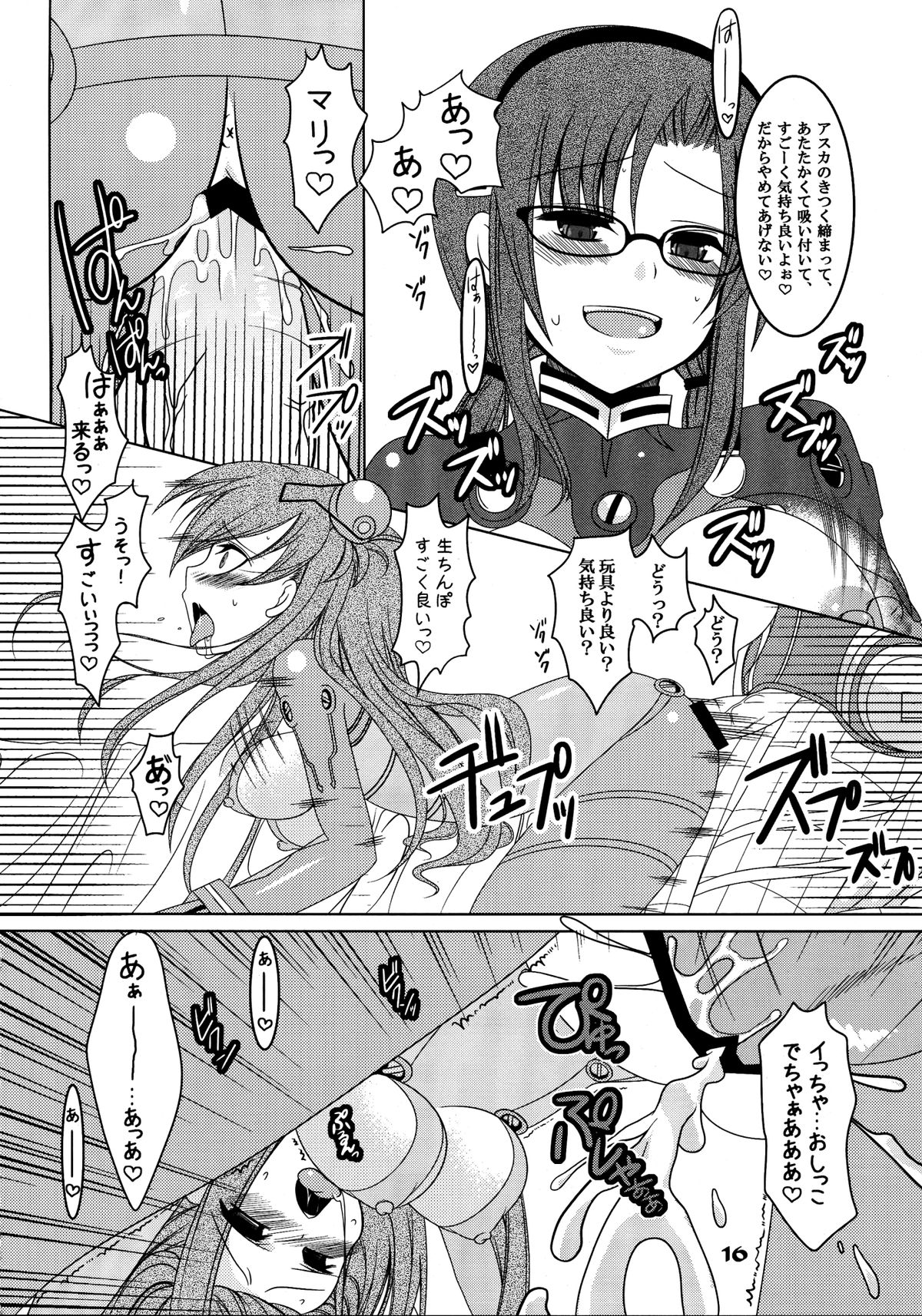 futa:trical - Page 16