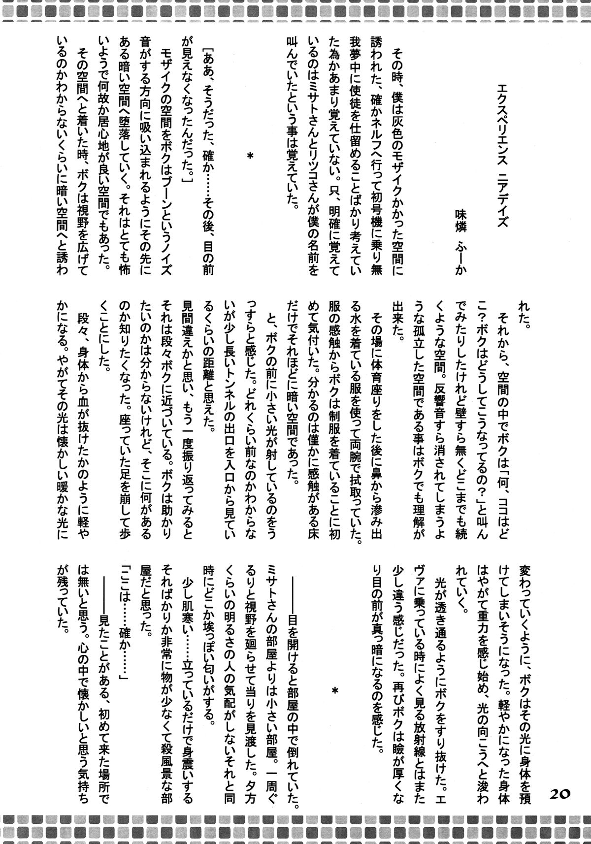 futa:trical - Page 20