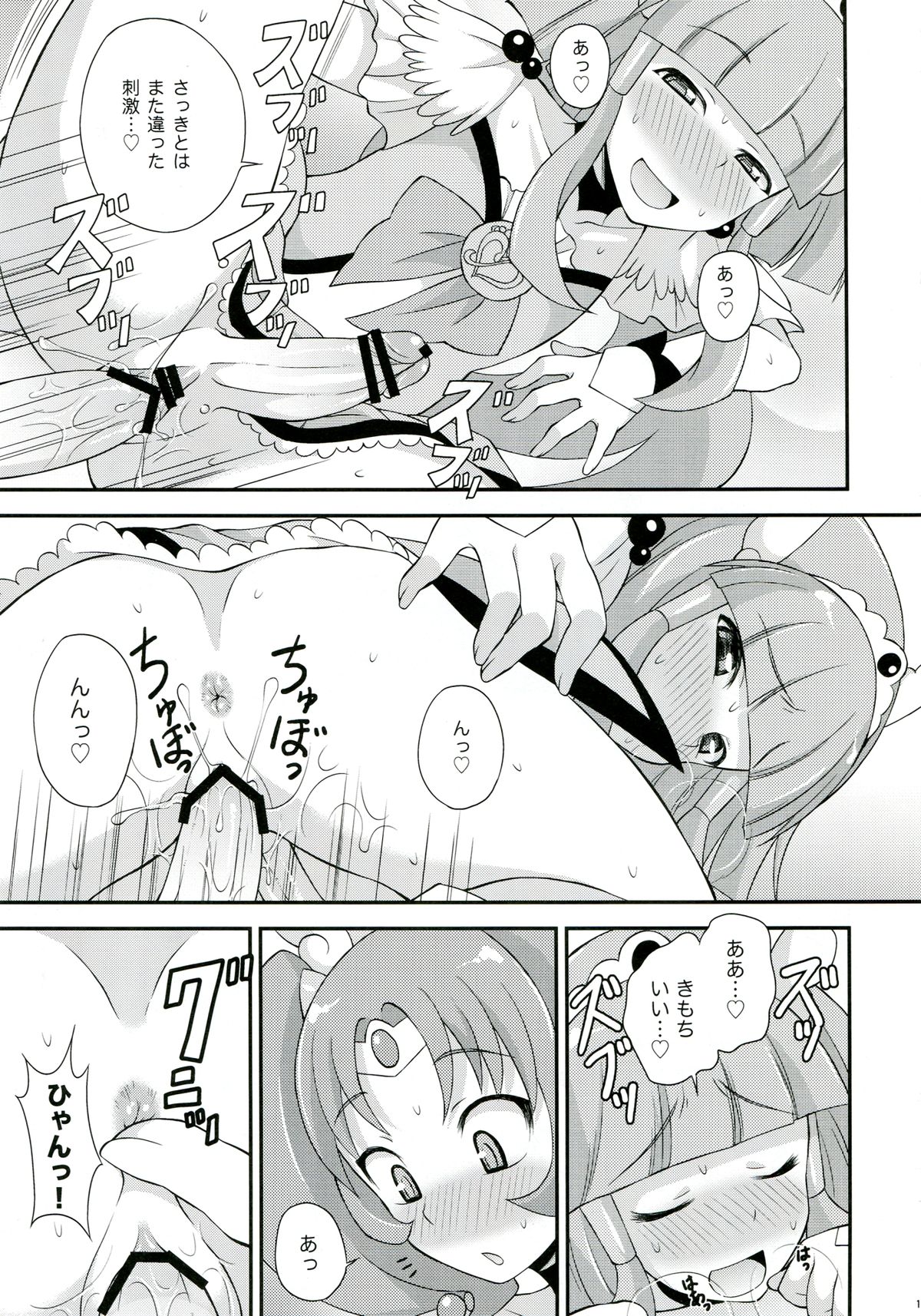 Futama Byutsu - Page 14