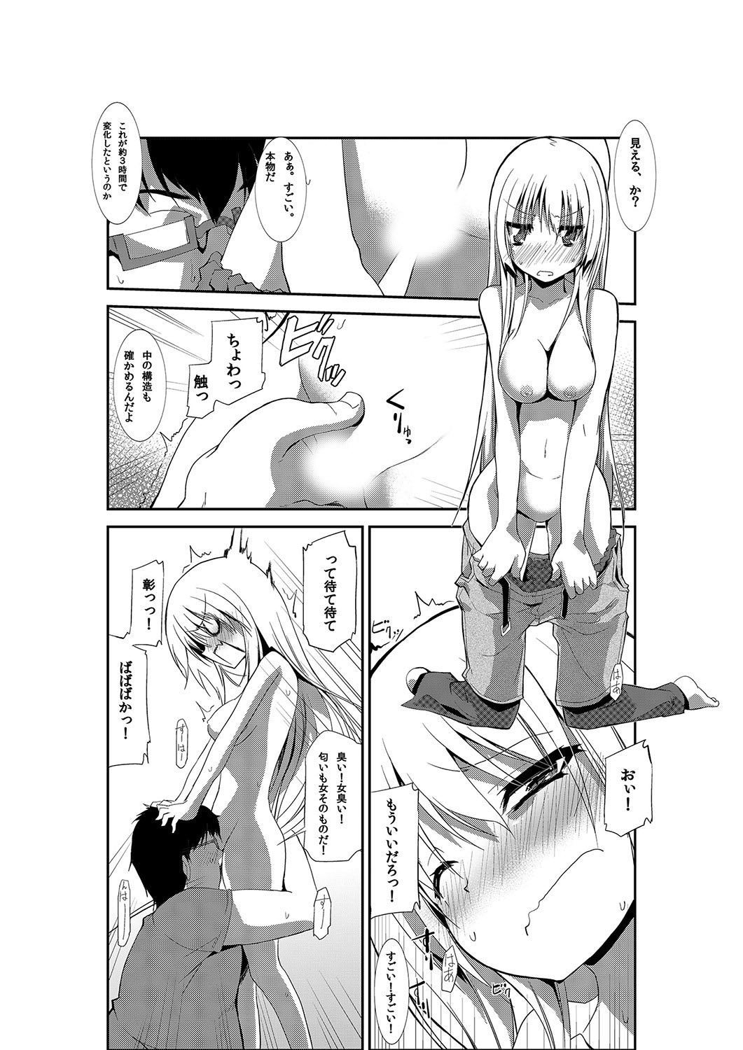 Preview page 7