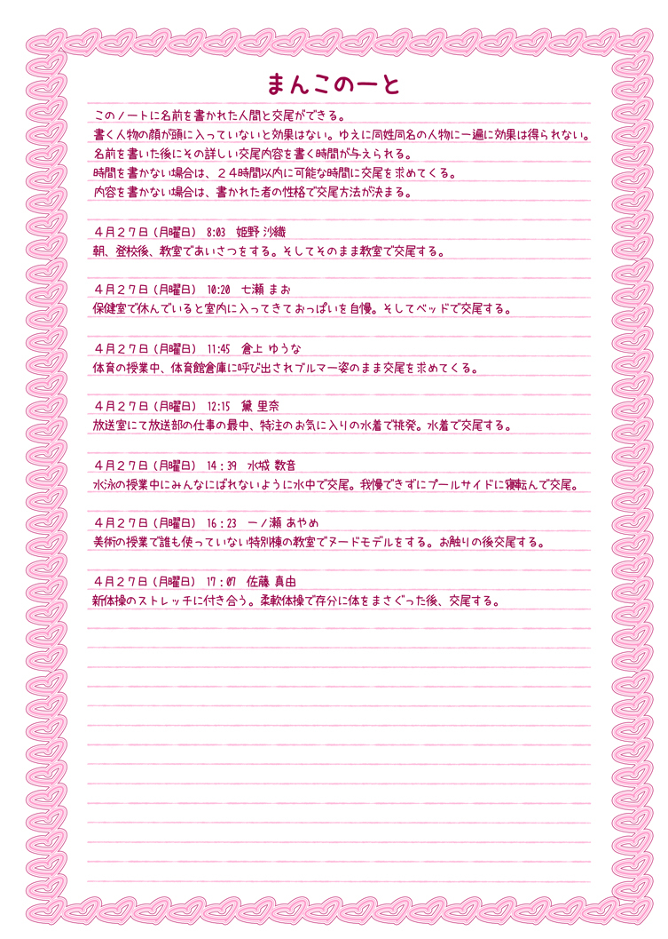 Ohigebon Dejitaru - 03 Classmate Manko Note 1 Nichime - Page 3