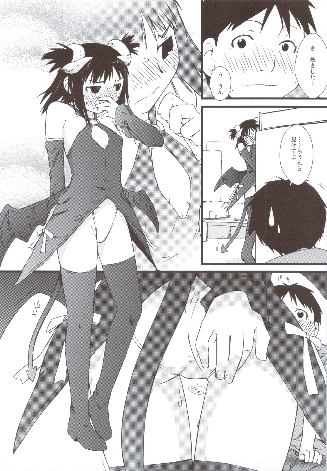 Haru Ogi to Fuyu Ogi - Page 31