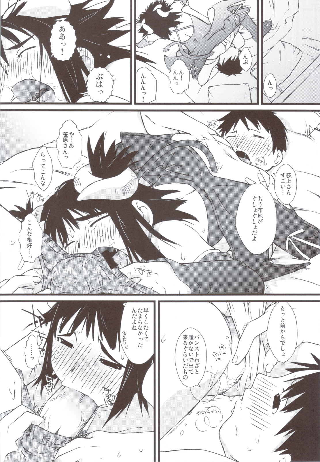 Haru Ogi to Fuyu Ogi - Page 34