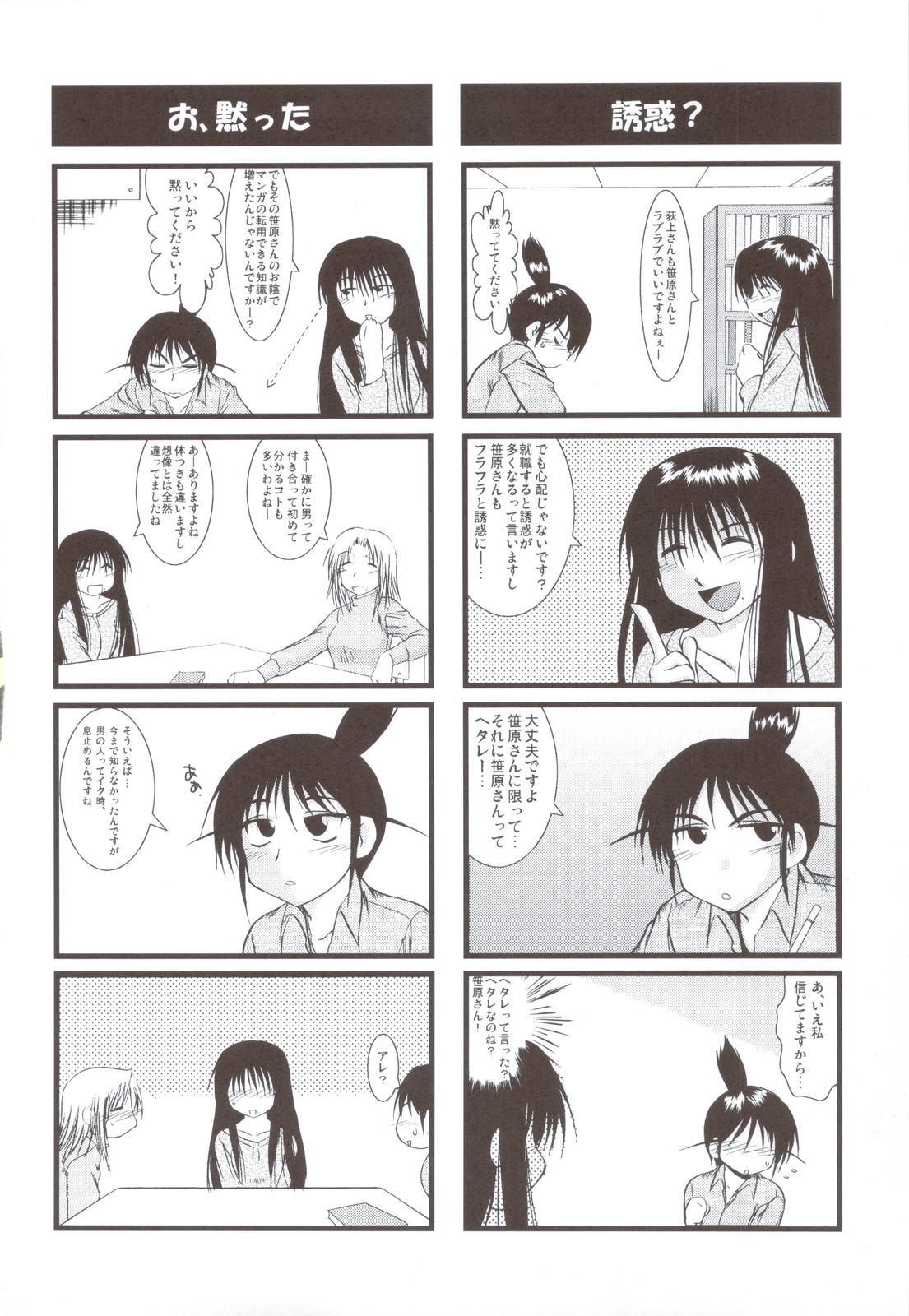 Haru Ogi to Fuyu Ogi - Page 41