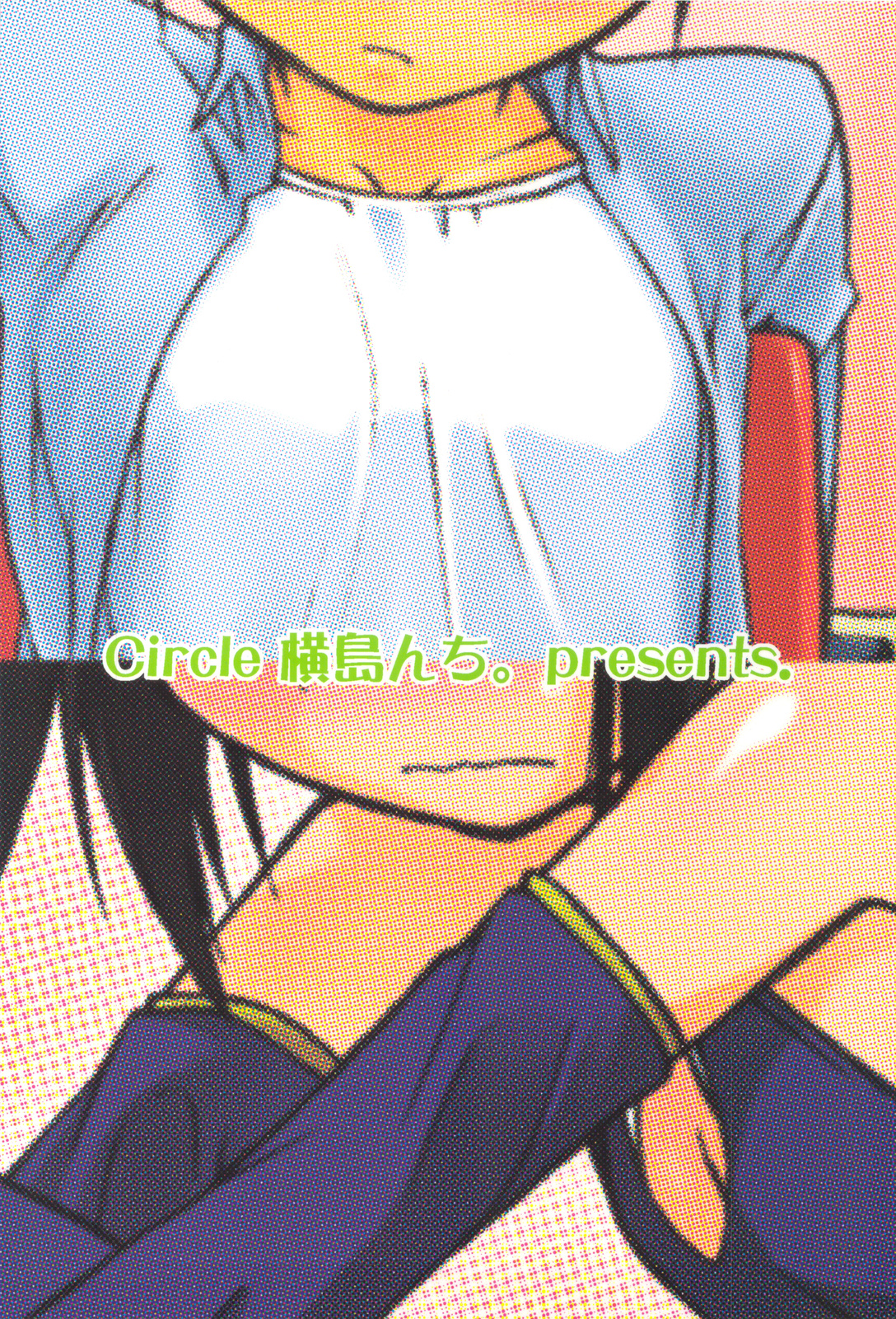 Haru Ogi to Fuyu Ogi - Page 54