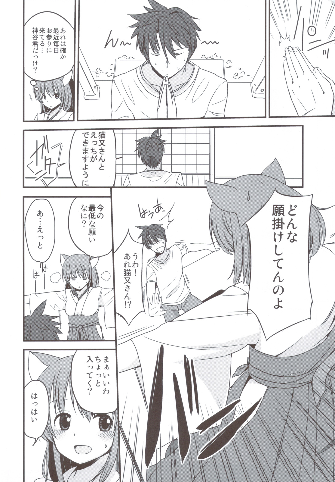 FRUSTRATION - Page 9