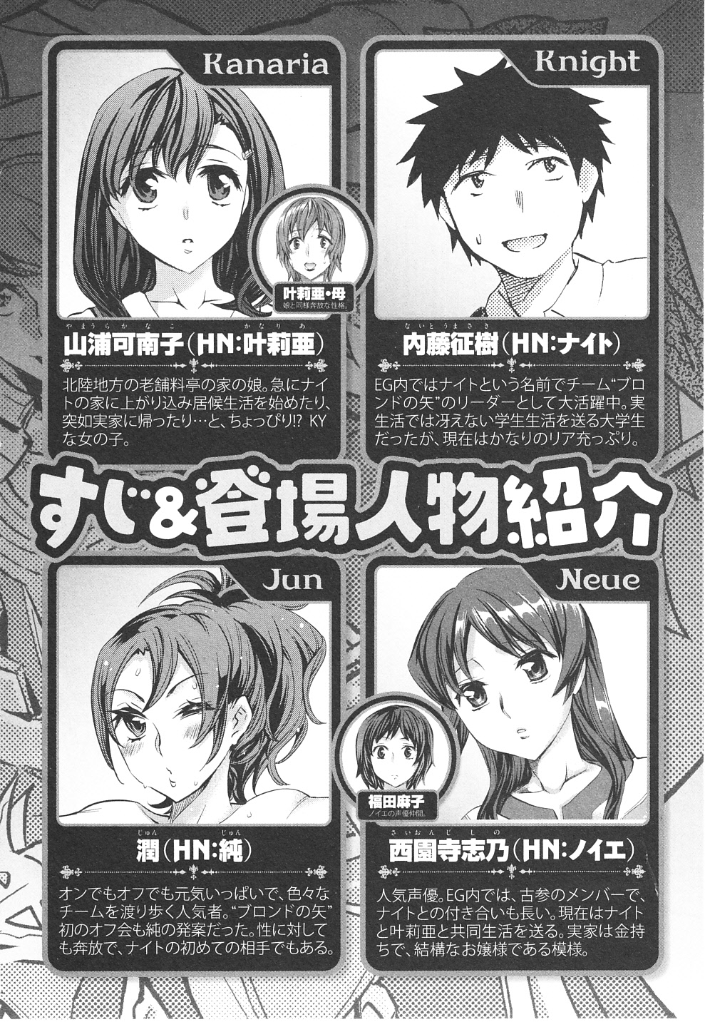 Offline Game Vol.6 - Page 5