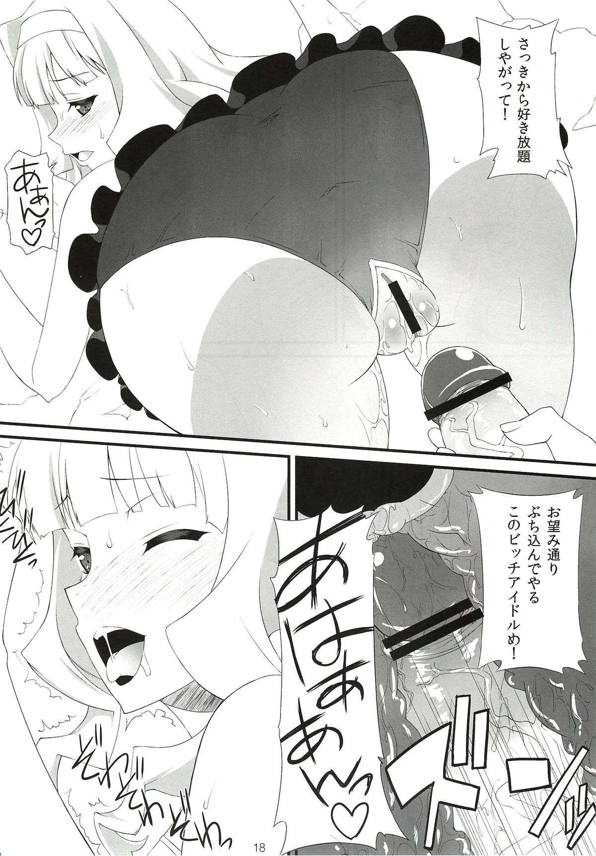 Fushidara Hime - Page 18