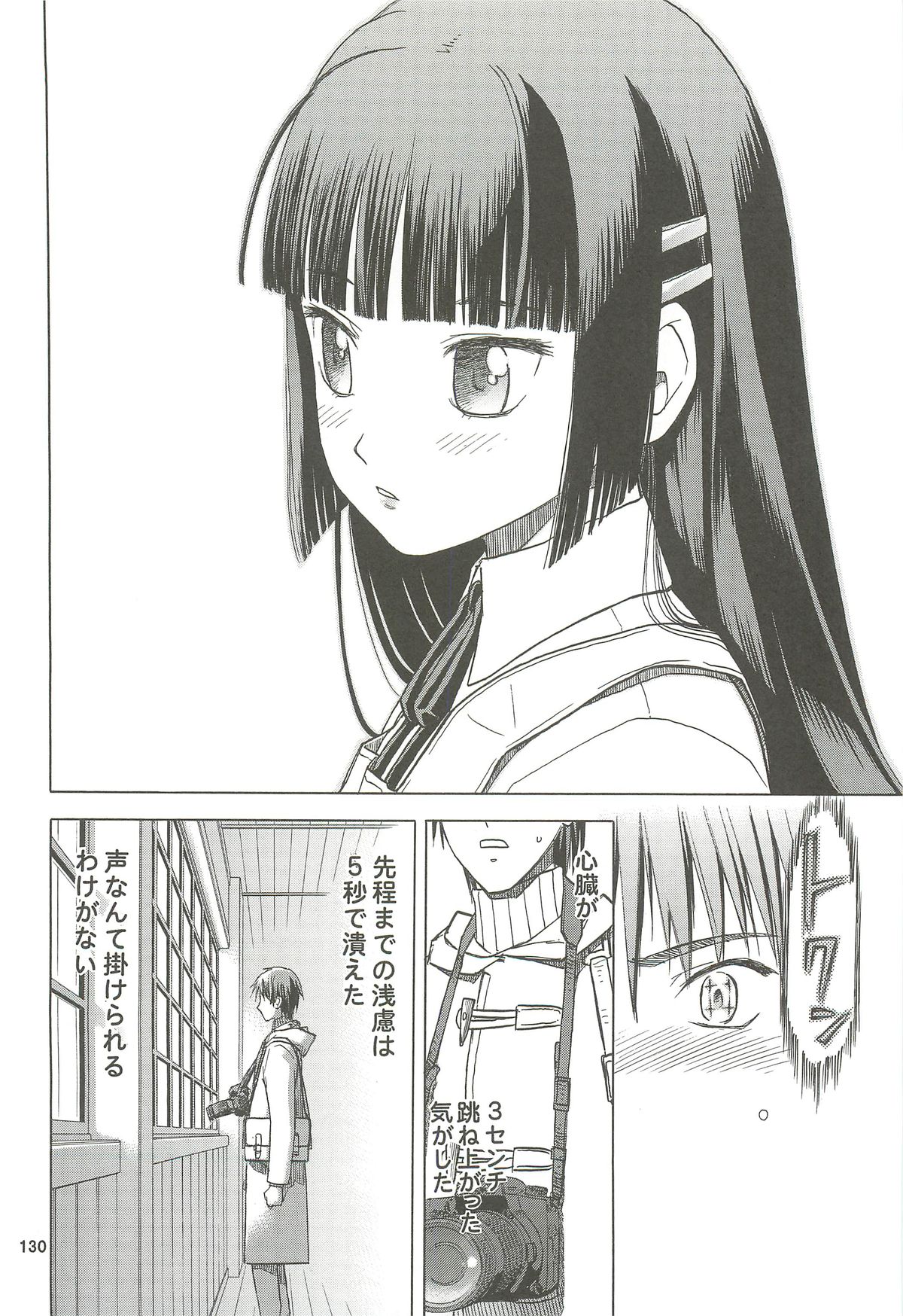 blue snow blue Soushuuhen 4 - scene.10 ~ scene.12 - Page 131