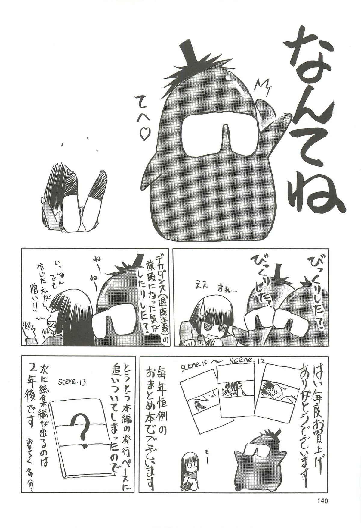 blue snow blue Soushuuhen 4 - scene.10 ~ scene.12 - Page 141
