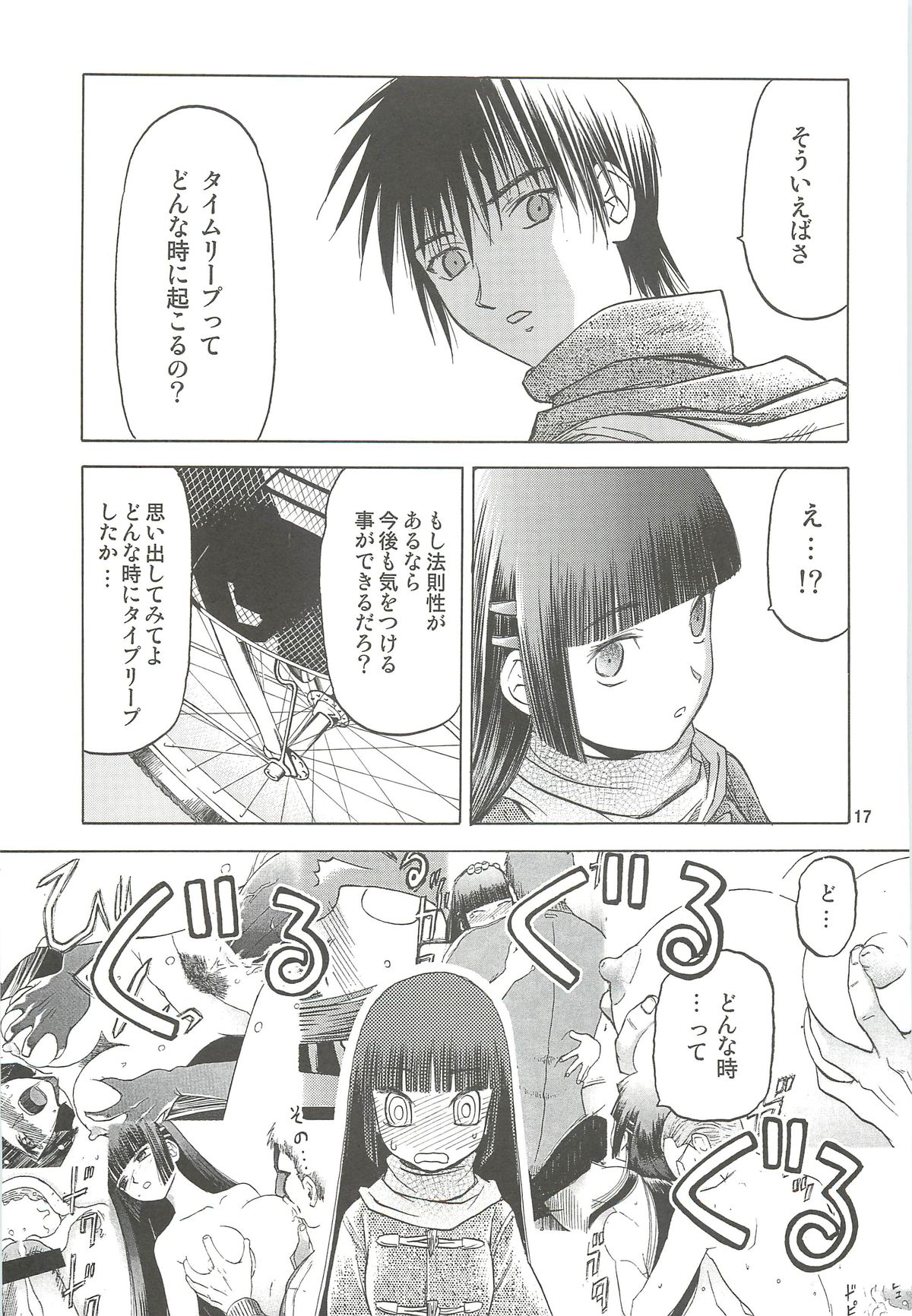 blue snow blue Soushuuhen 4 - scene.10 ~ scene.12 - Page 18