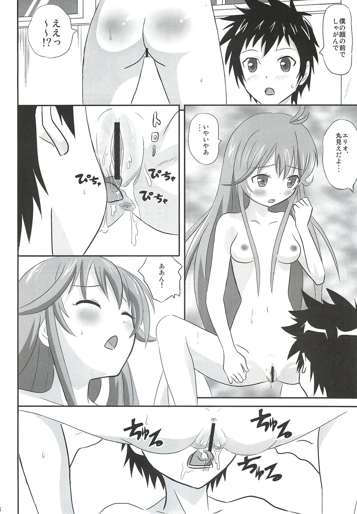 Denpa Onna - Page 17