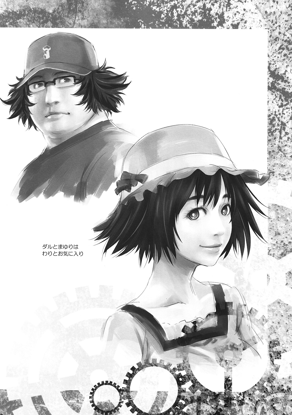 Sitainsu;Kedo 04 - Page 21