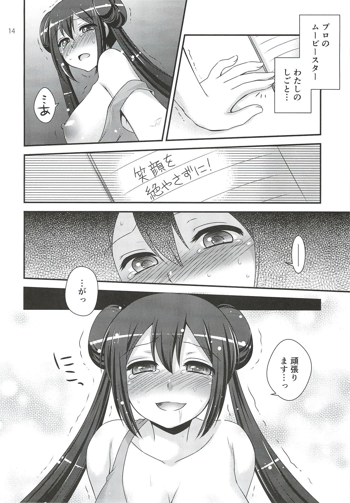 movie star - Page 13