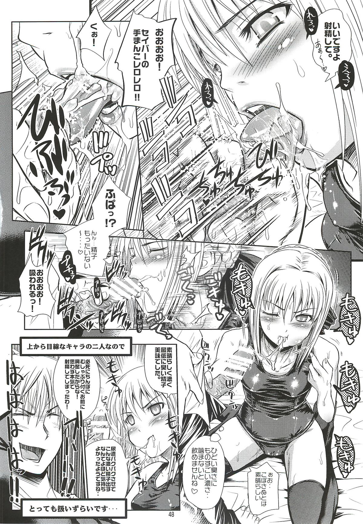 Kinken Doudeshou. - Page 47