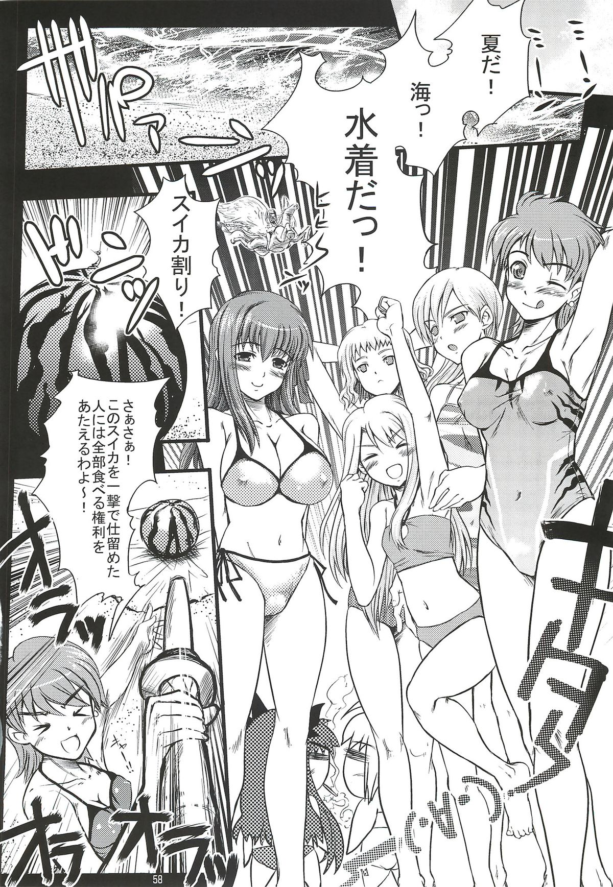 Kinken Doudeshou. - Page 57
