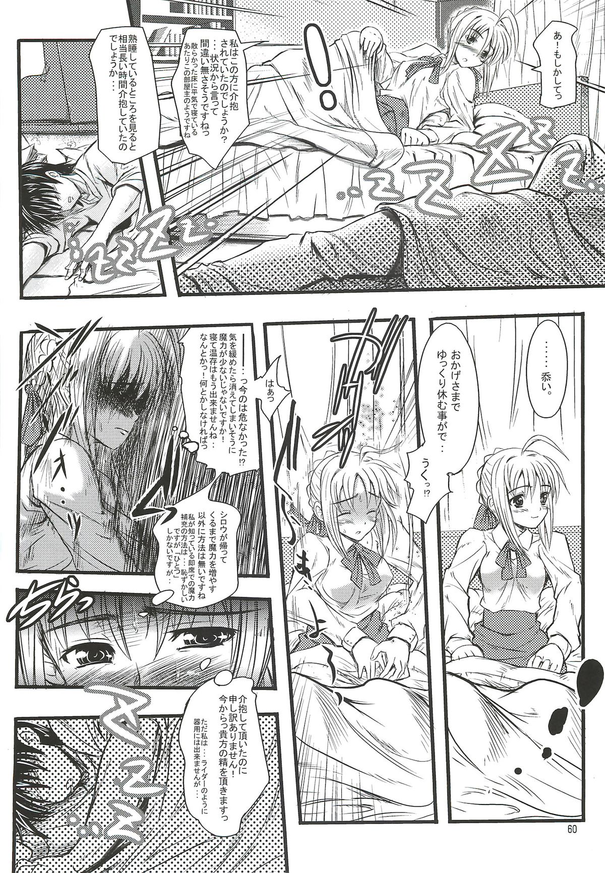 Kinken Doudeshou. - Page 59