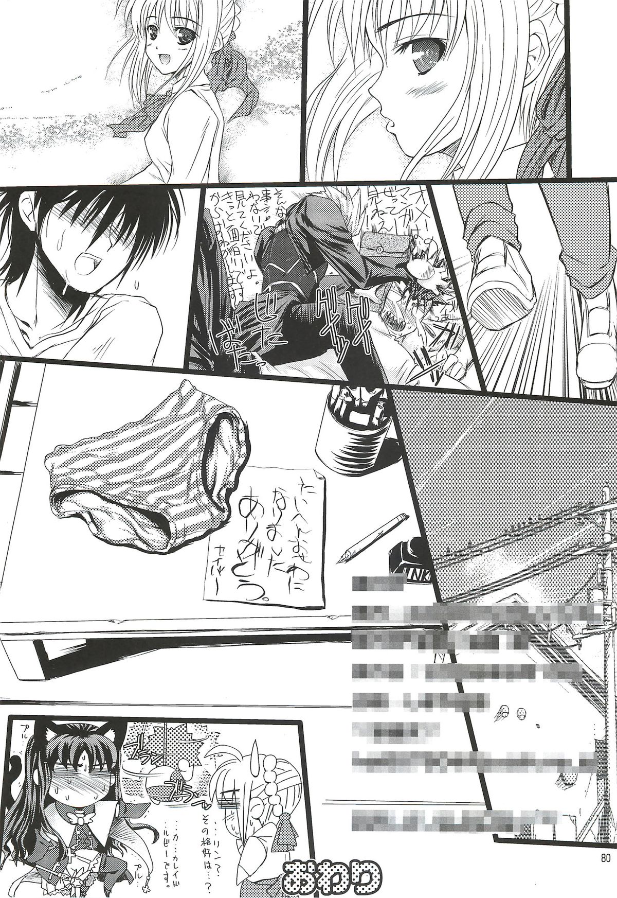Kinken Doudeshou. - Page 79