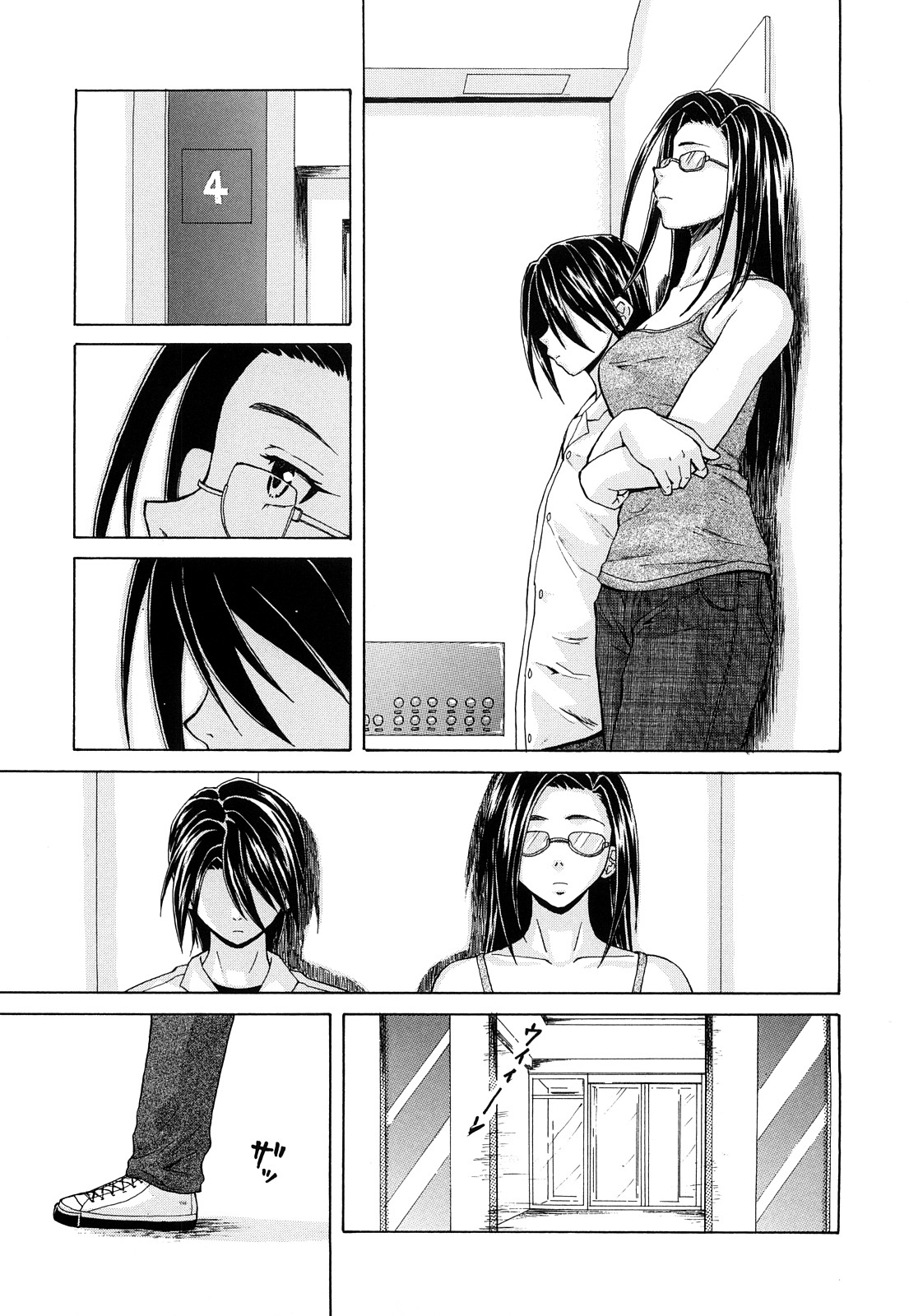 Setsunai Omoi - Painful Feelings - Page 214