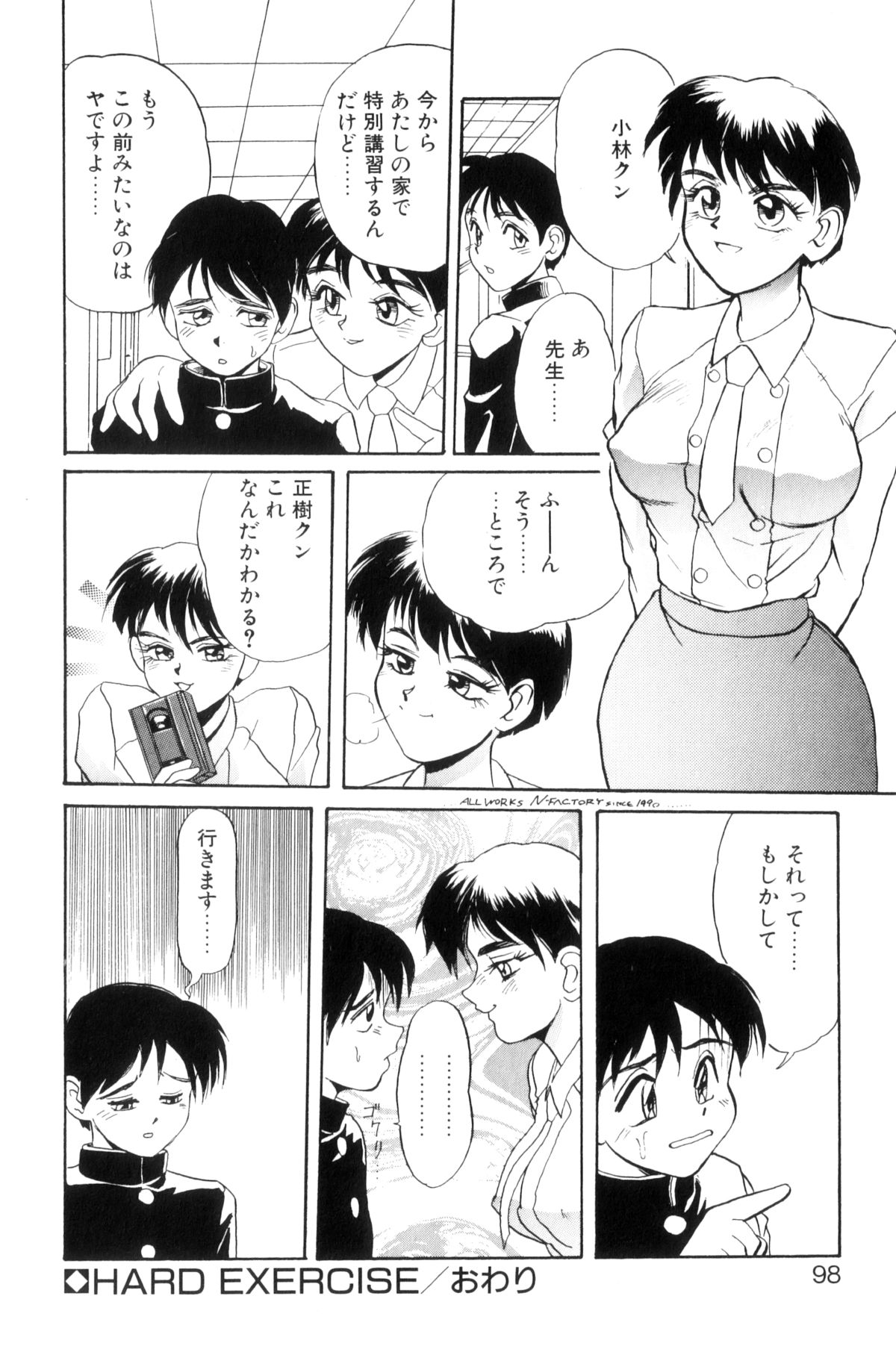 Secret Plot - Page 101