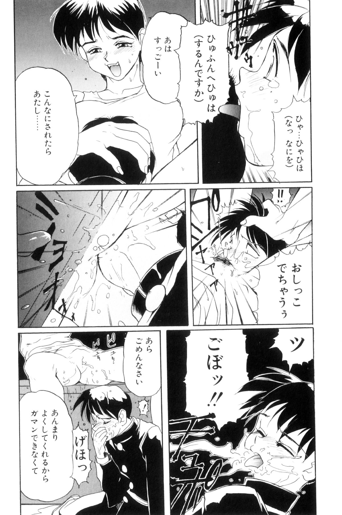 Secret Plot - Page 142