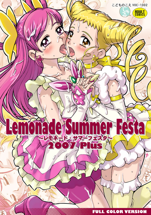 Lemonade Summer Festa 2007 PLUS - Page 2