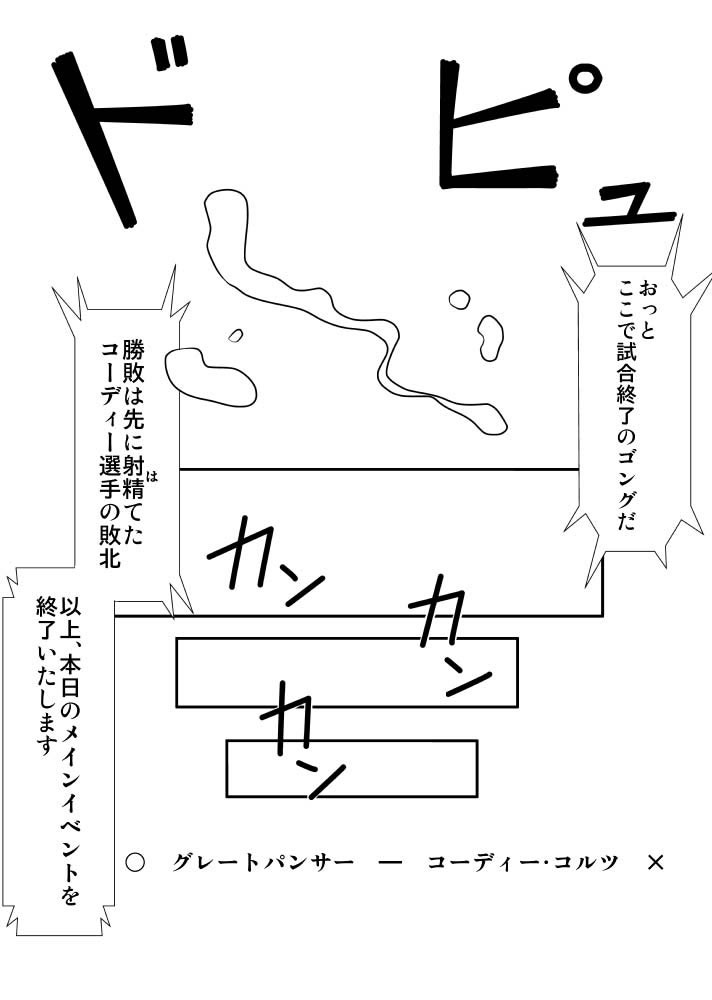 Ero☆Less 2 - Page 25