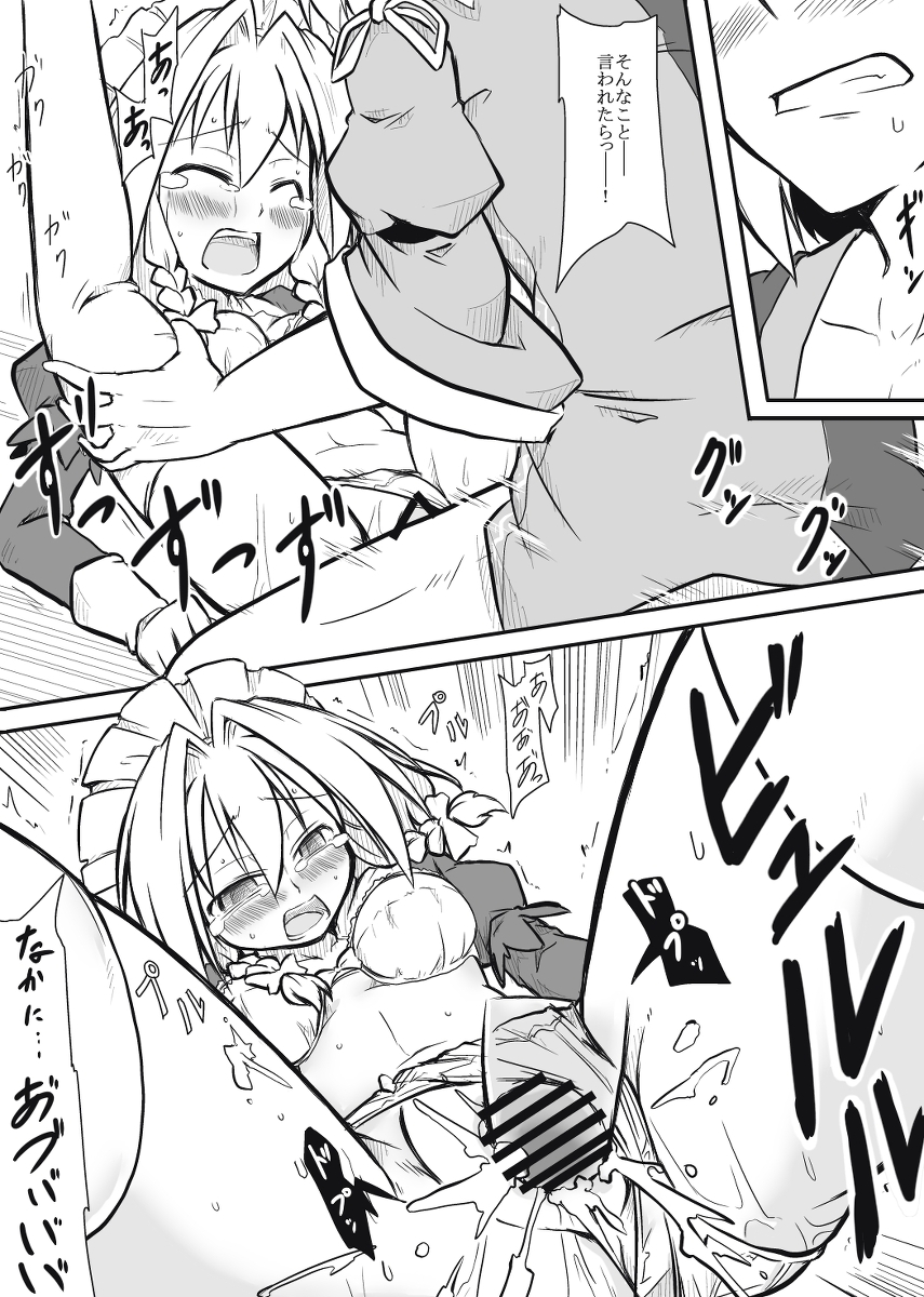Maid x Tenshu - Page 10