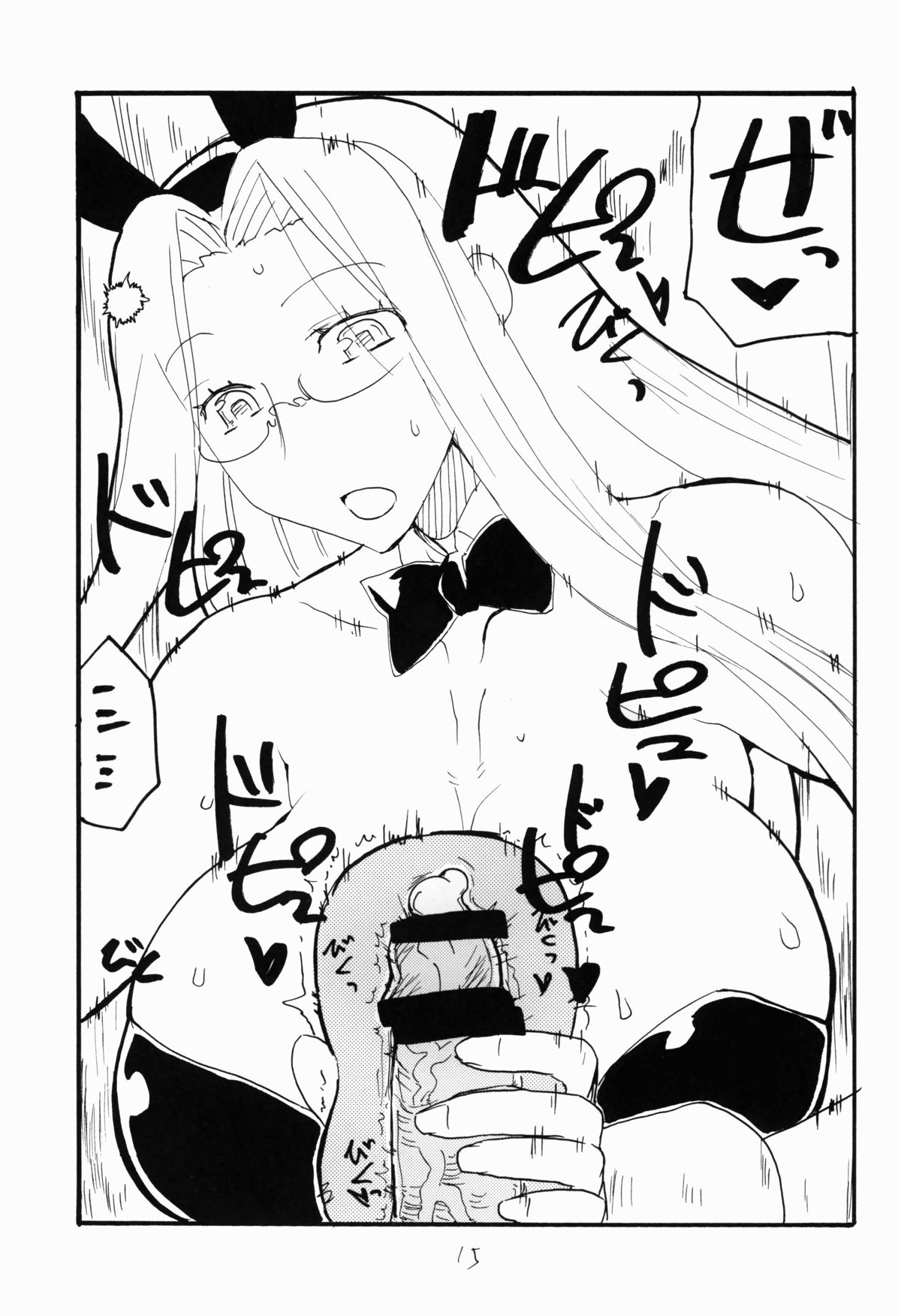 Onaho no Hi - Page 15