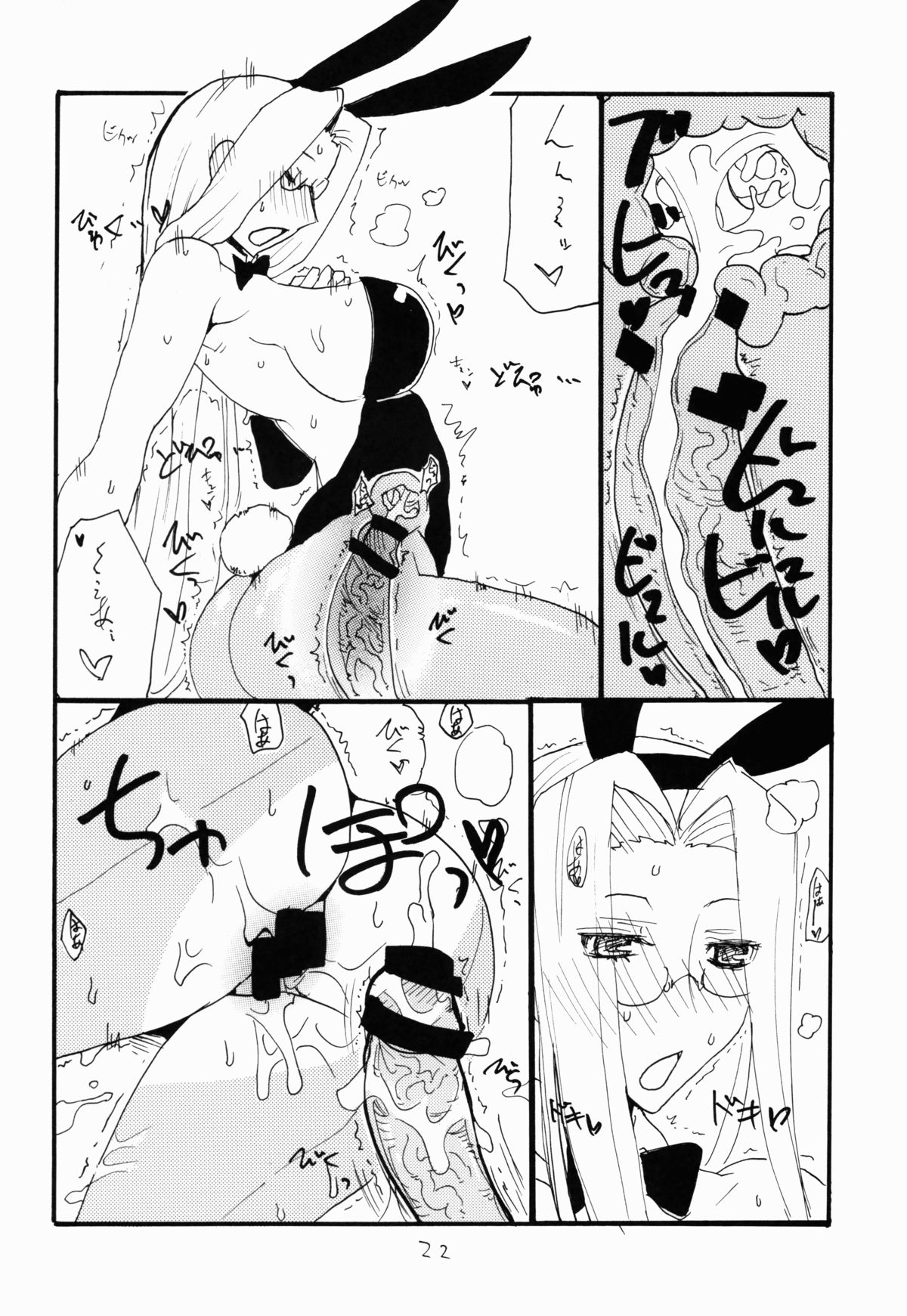 Onaho no Hi - Page 22