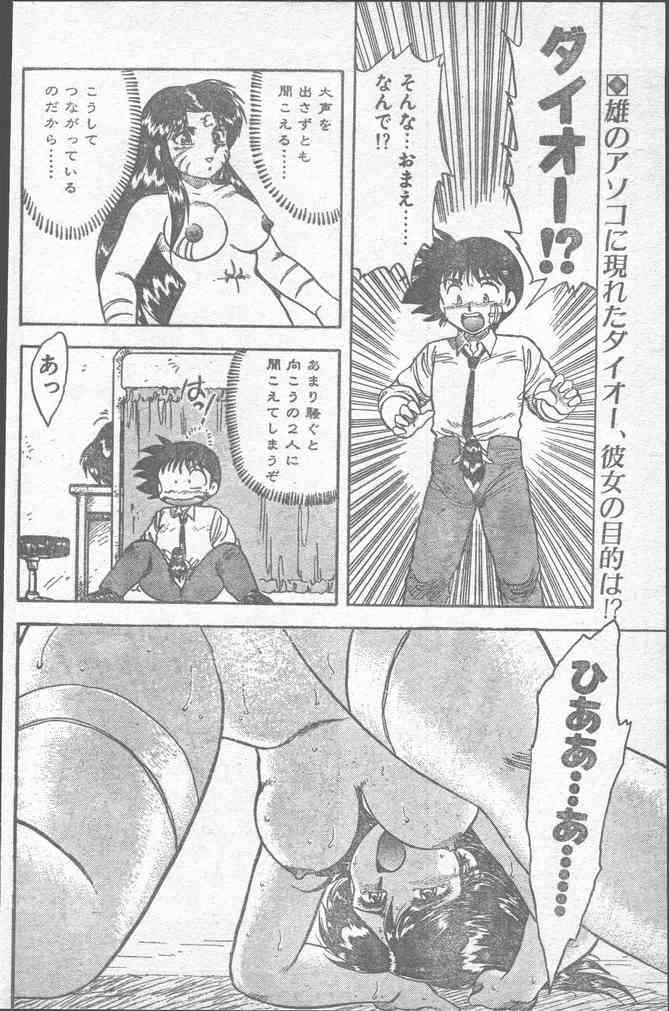 Comic Penguin Club 1991-10 - Page 24