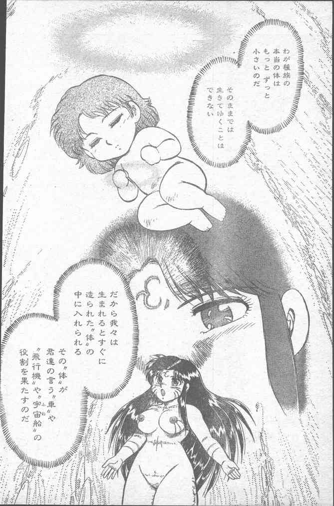 Comic Penguin Club 1991-10 - Page 26