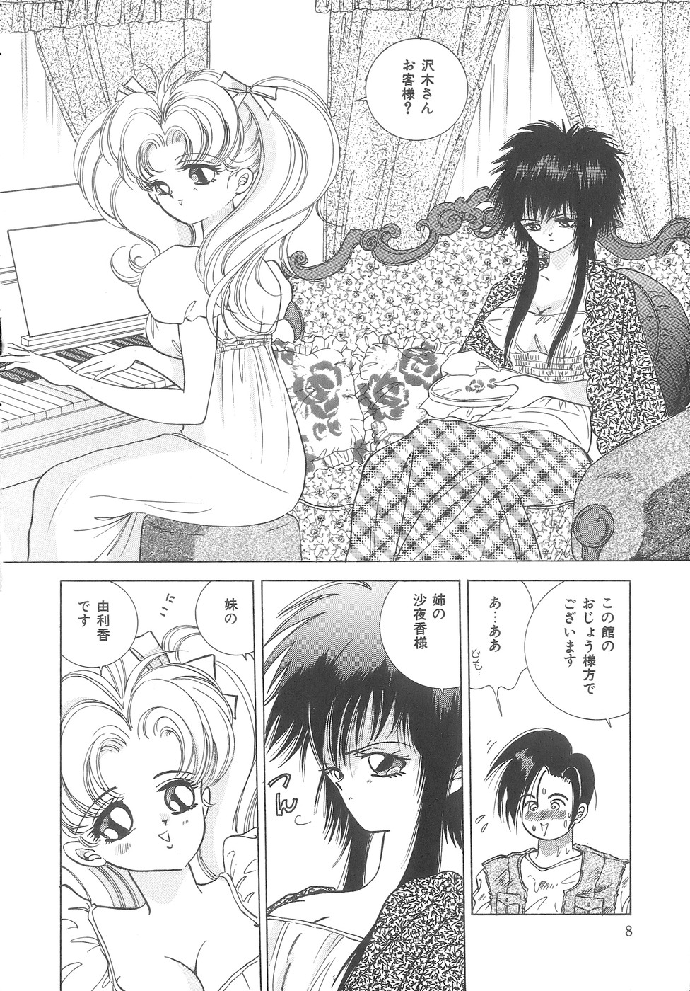 House of Dolls - Page 10