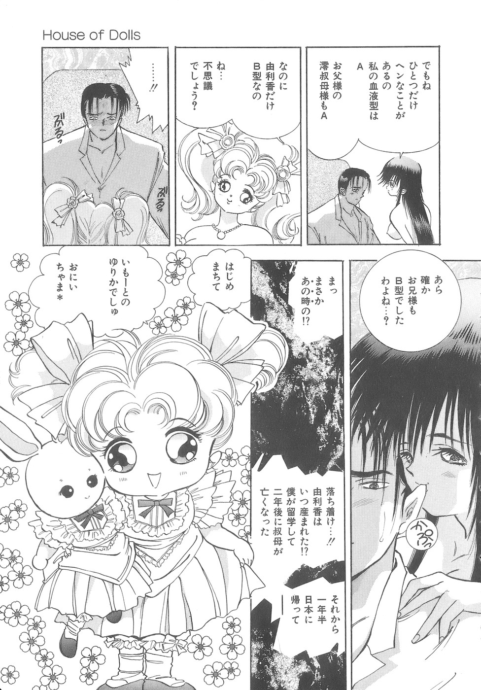 House of Dolls - Page 133