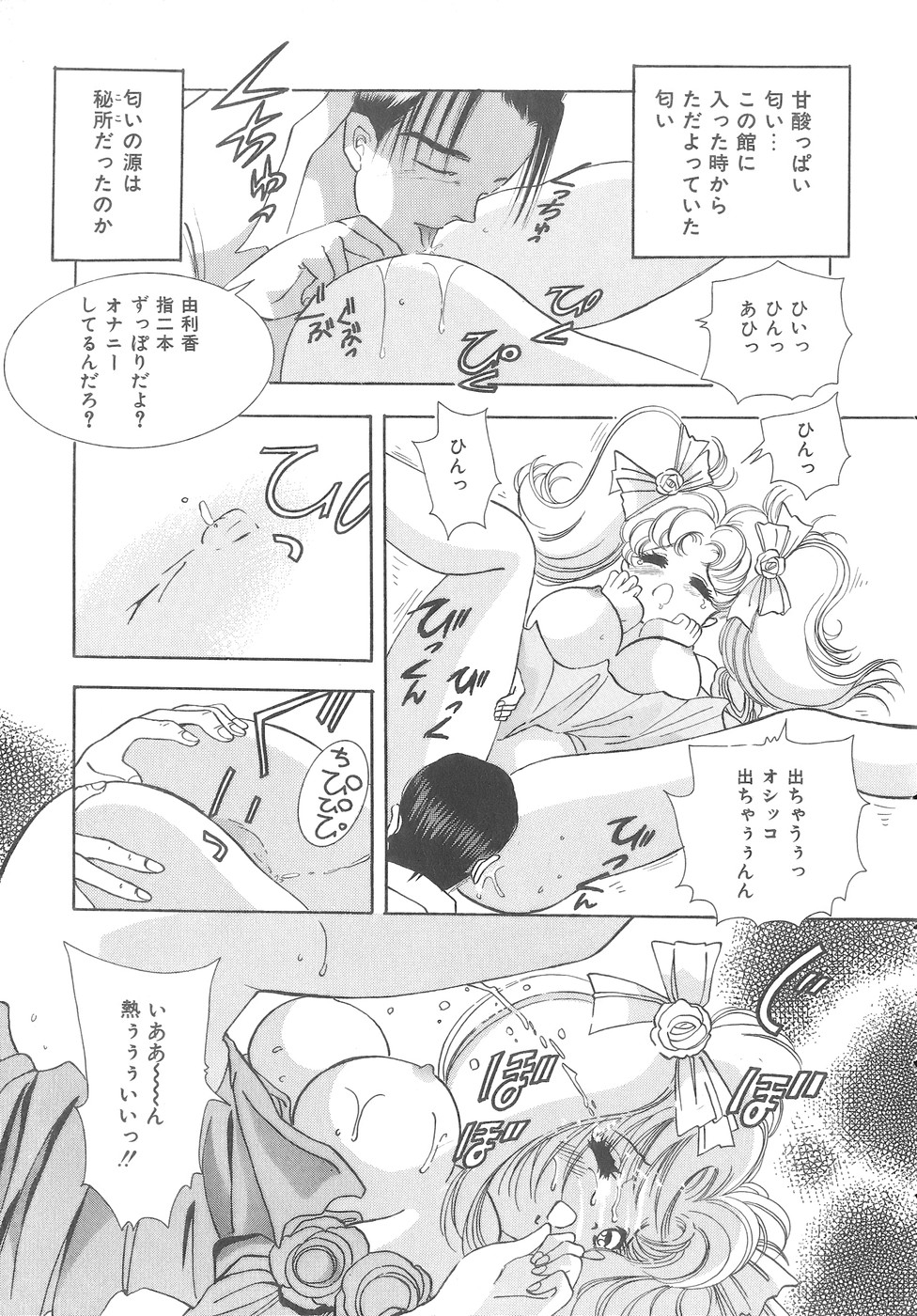 House of Dolls - Page 137