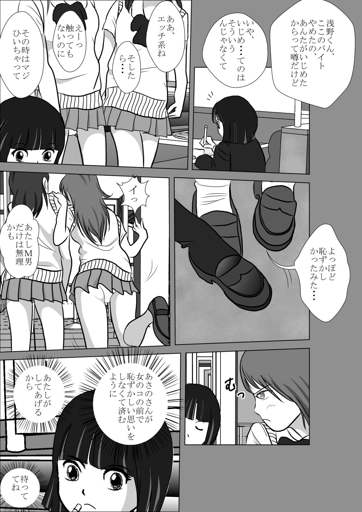 LOVE IS THE PLAN CP6 - Page 12
