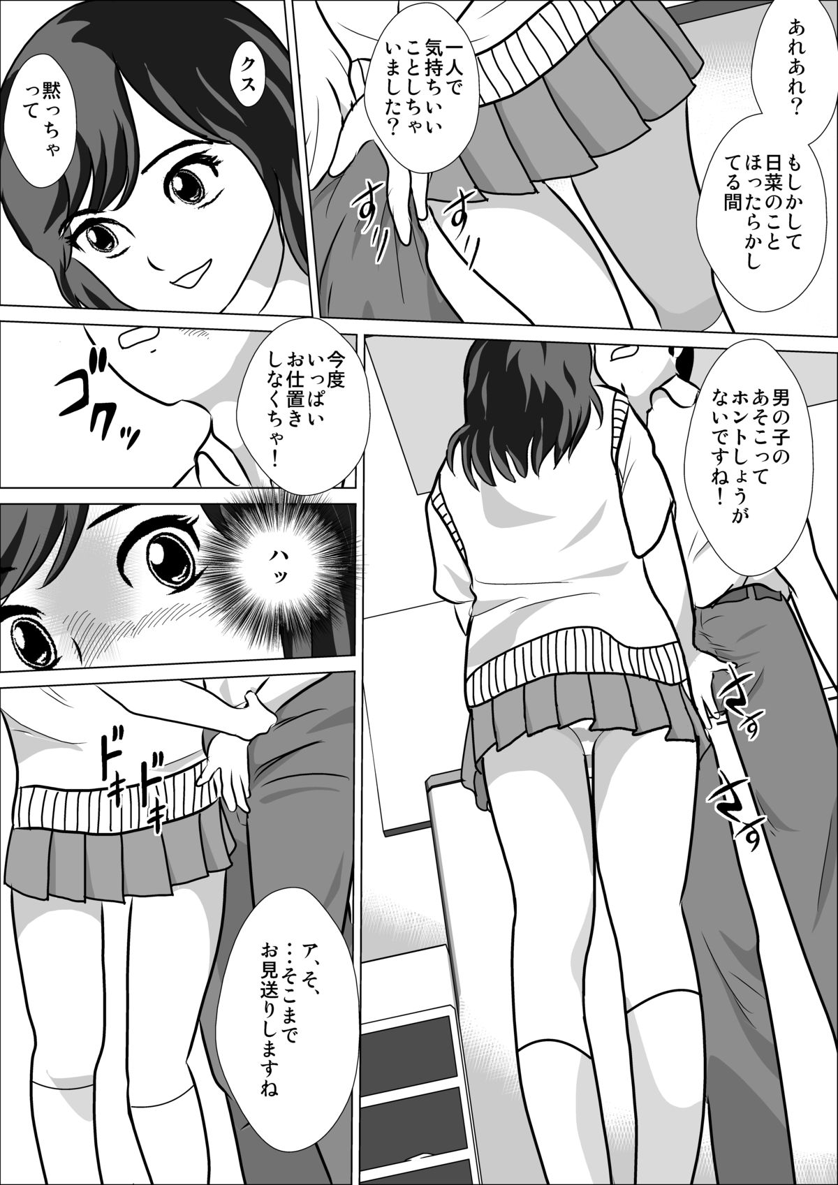 Preview page 6