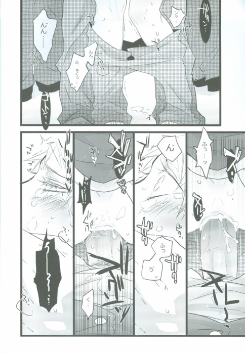 Niisan No Jikan - Page 11