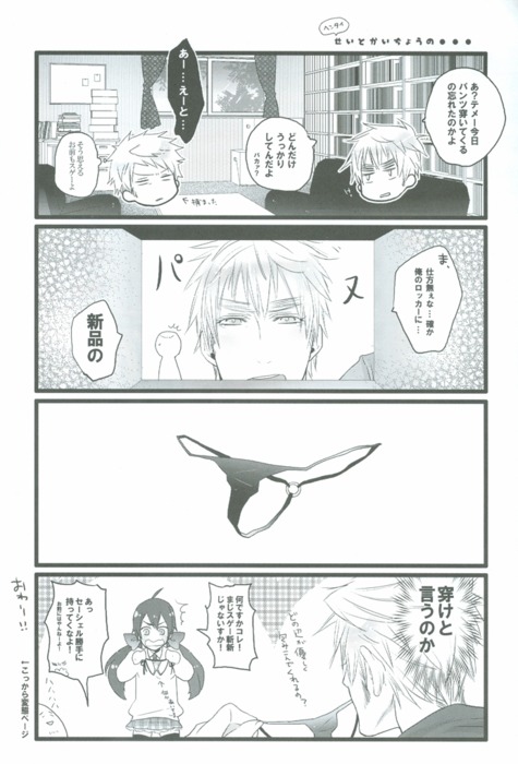 Niisan No Jikan - Page 15